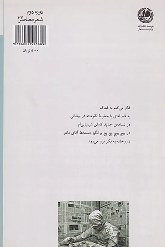 مرگ در31سالگی این پیراهن